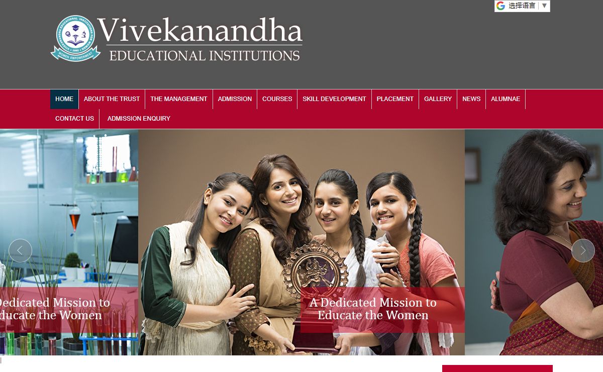 Vivekanandha Educational Institutions