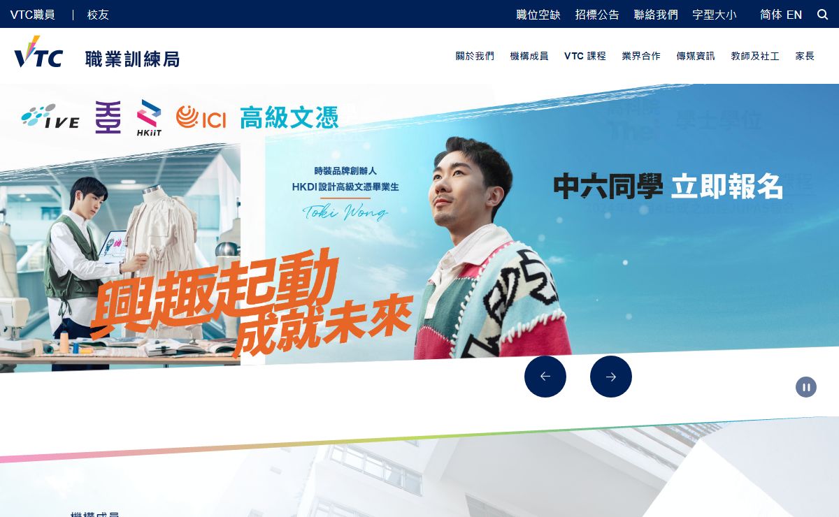 職業訓練局
