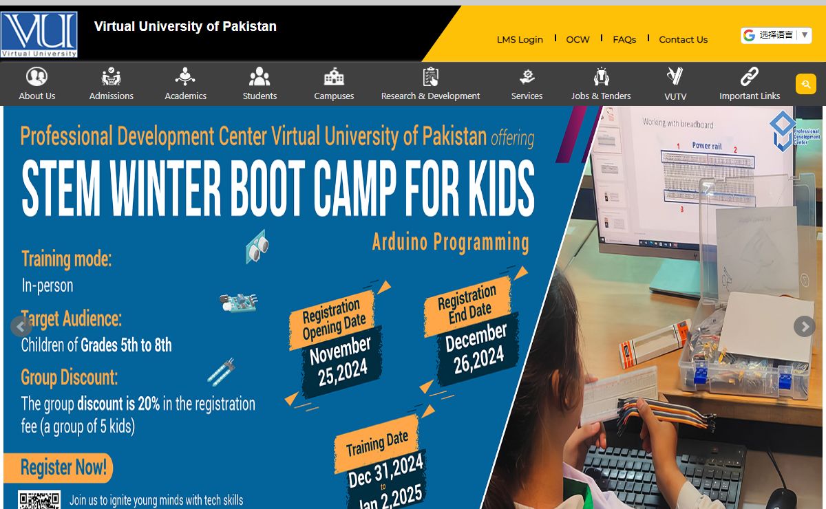 Virtual University of Pakistan