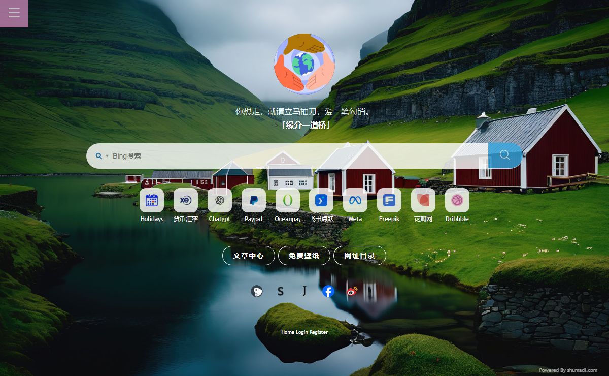 Homepage - 个人主页 - 网址导航 - shumadi.com