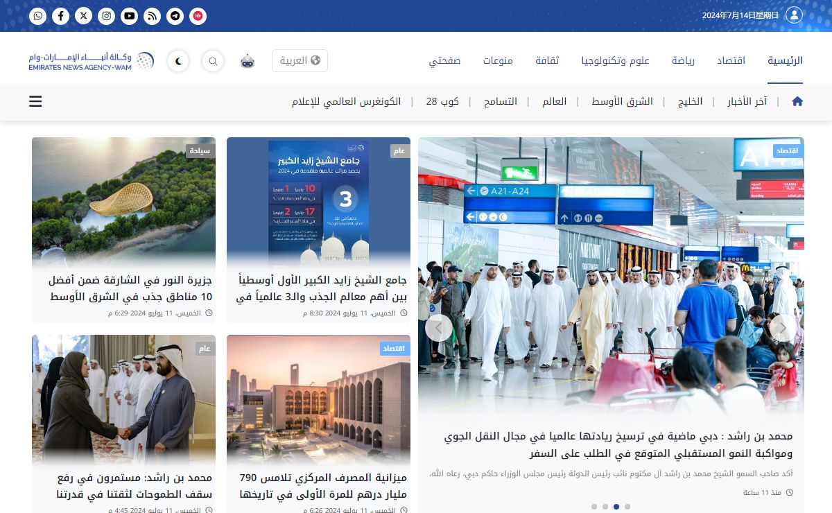 الرئيسية | وكالة أنباء الإمارات