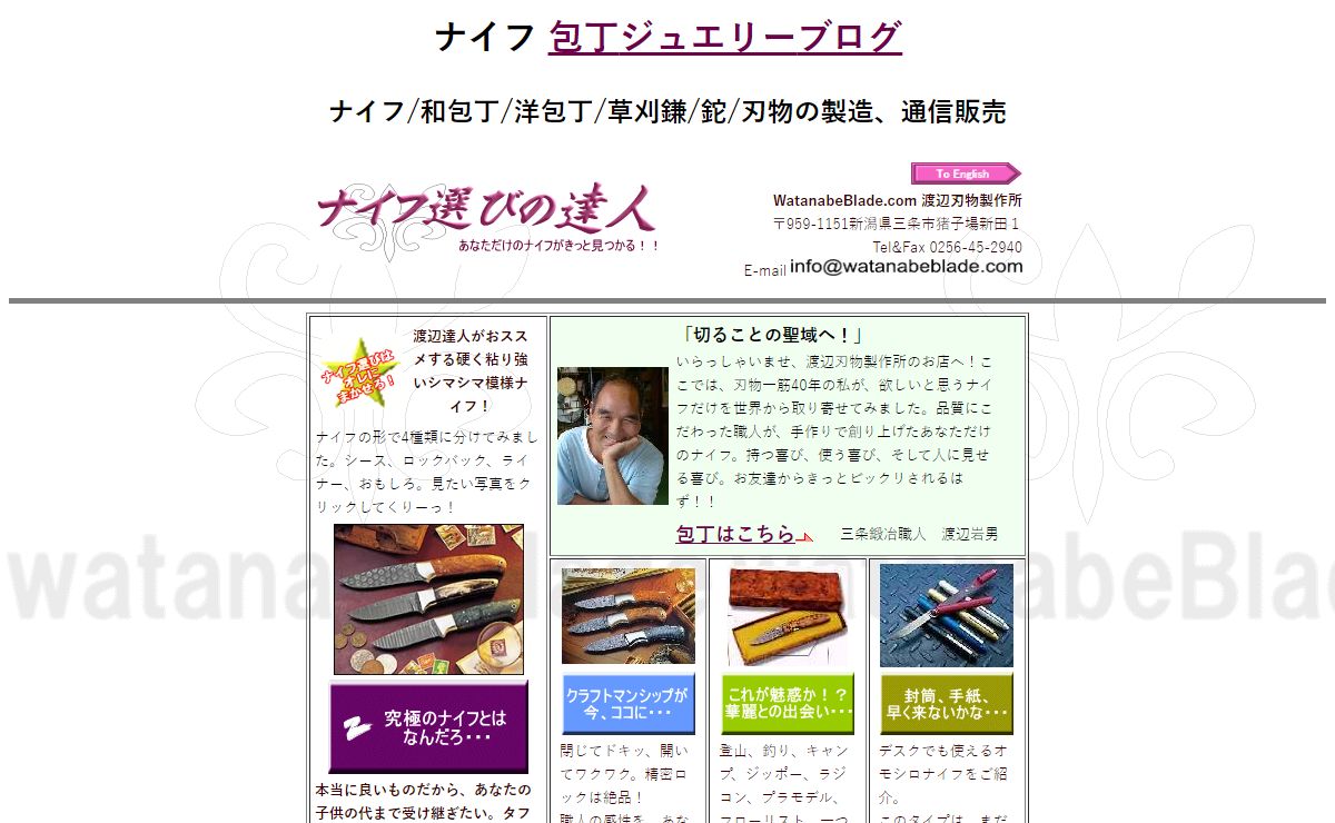 ナイフ選びの達人：あなただけの包丁、ナイフがきっと見つかる！