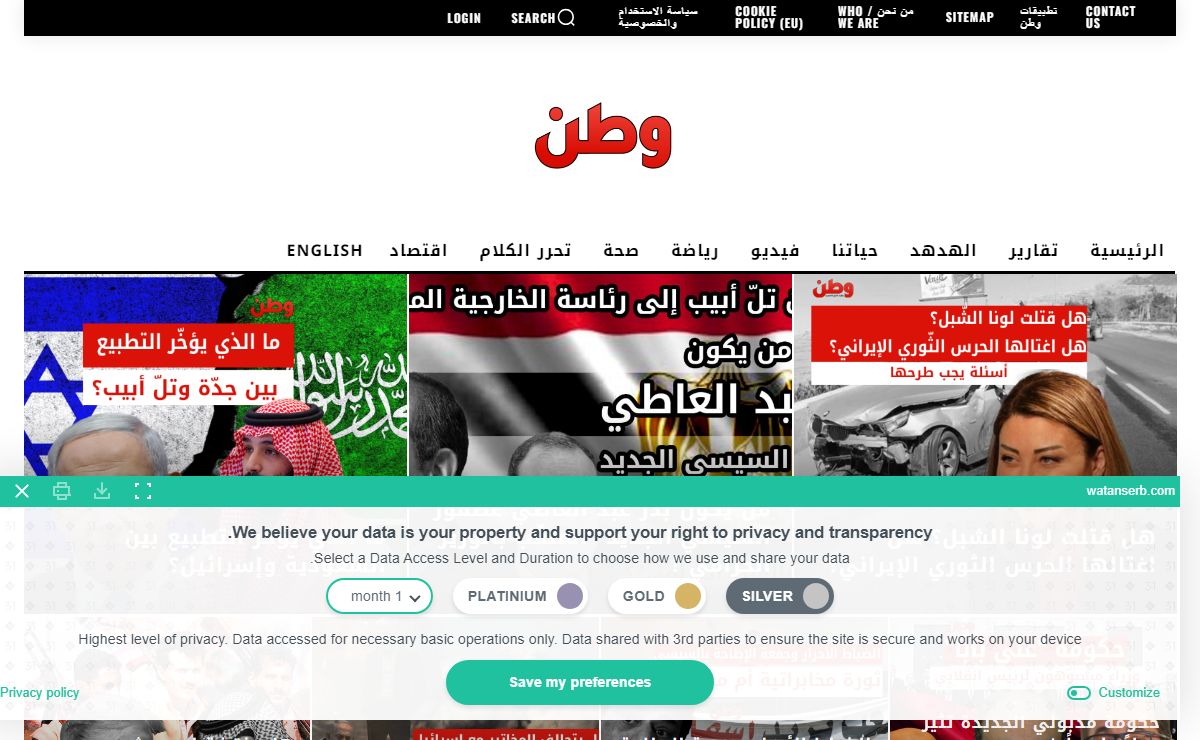الرئيسية - وطن | يغرد خارج السرب