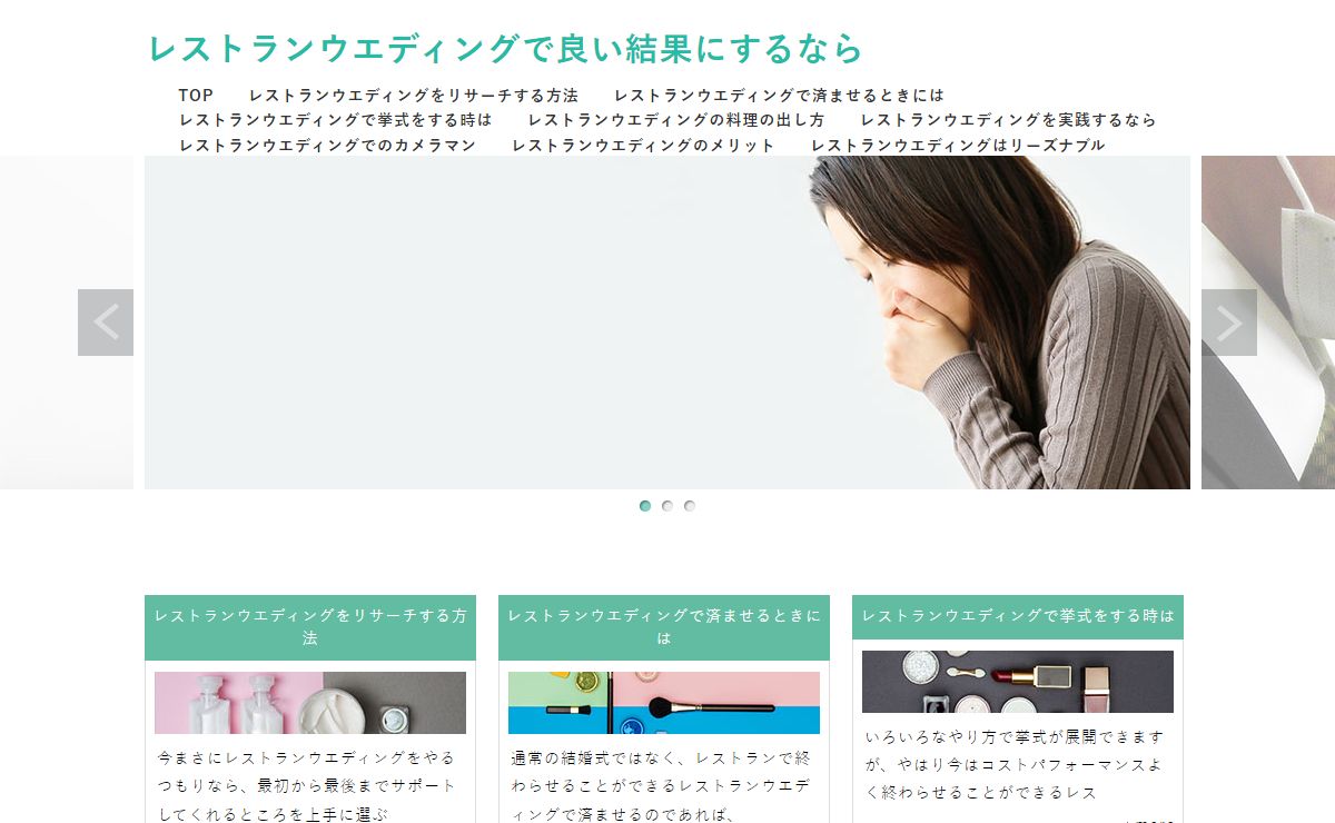 しっかり見たい結婚式場