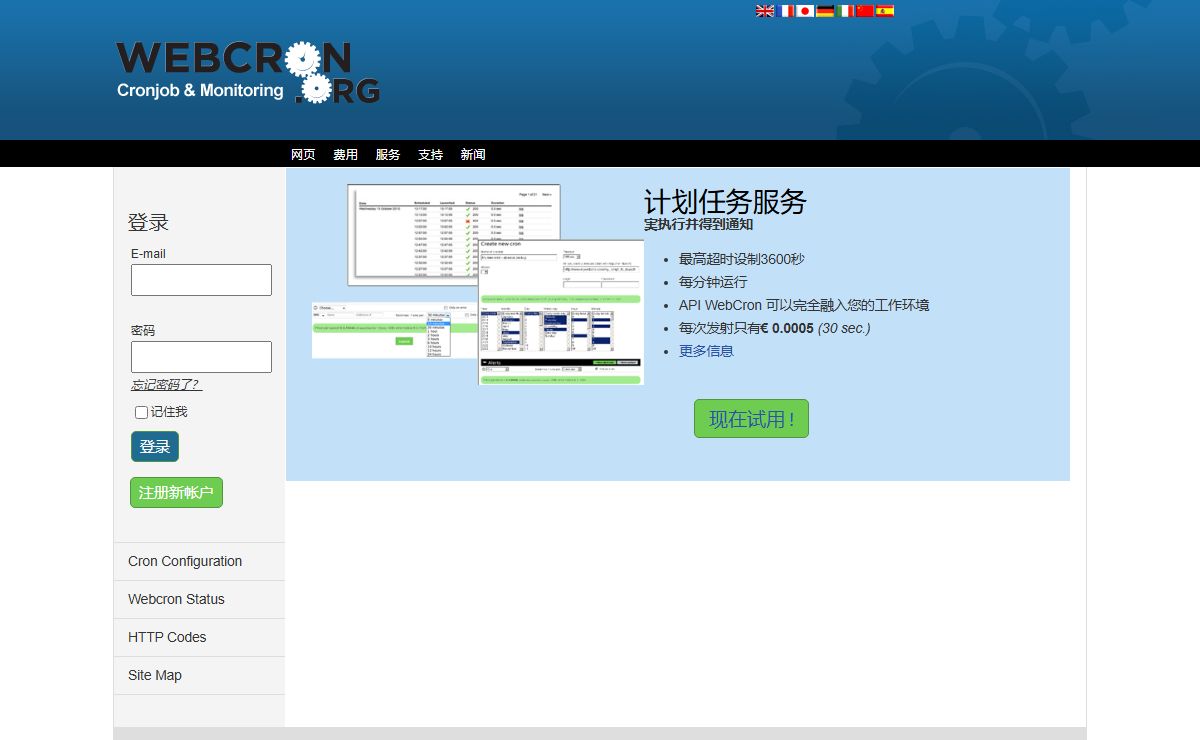 Webcron Server Monitoring & Online Cron