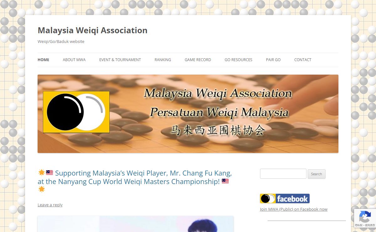 Malaysia Weiqi Association | Weiqi/Go/Baduk website