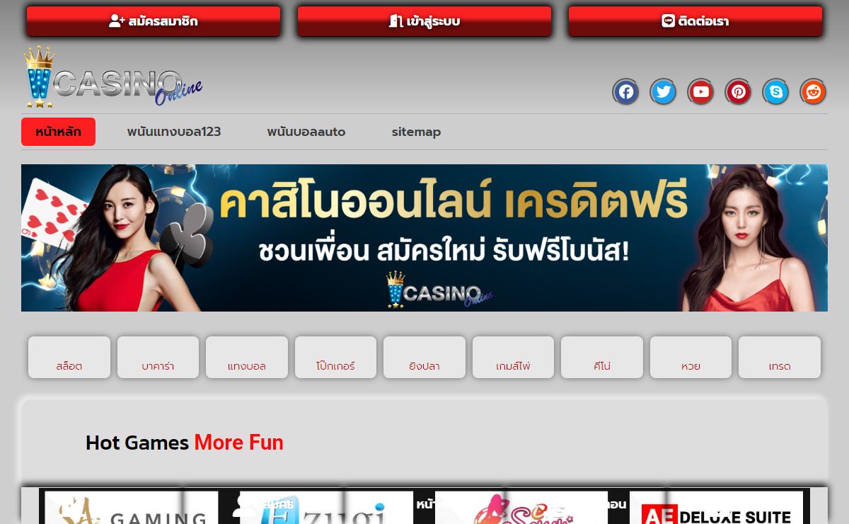 คาสิโนออนไลน์ ไอดีเดียว เล่นได้ทุกอย่าง คาสิโนเว็บตรง อันดับ 1 ในไทย