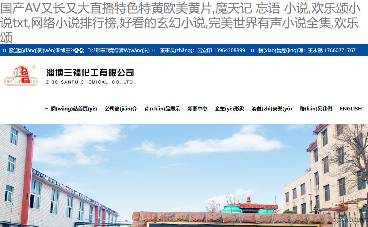 国产AV又长又大直播特色特黄欧美黄片,魔天记 忘语 小说,欢乐颂小说txt,网络小说排行榜,好看的玄幻小说,完美世界有声小说全集,欢乐颂
