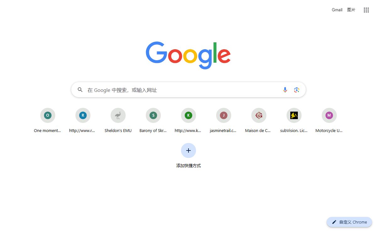新标签页