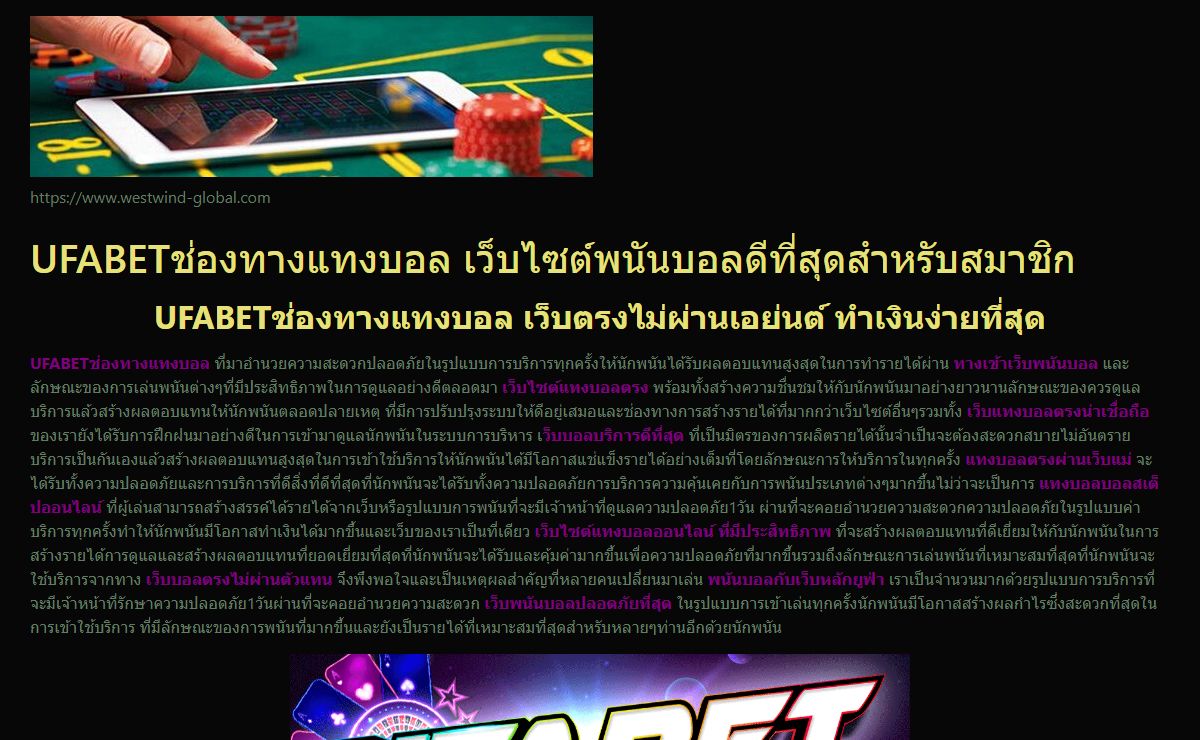 UFABETช่องทางแทงบอล ทางเข้าเว็บแทงบอลออนไลน์ที่ดีที่สุด