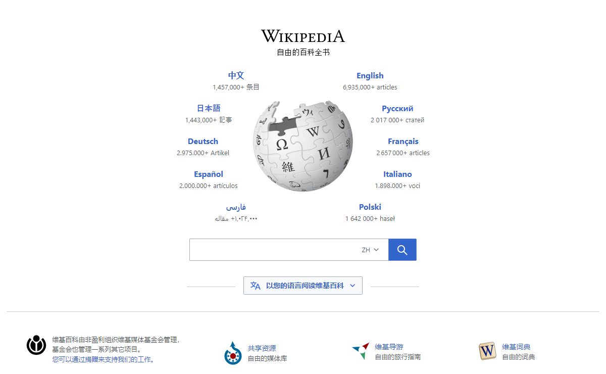 Wikipedia