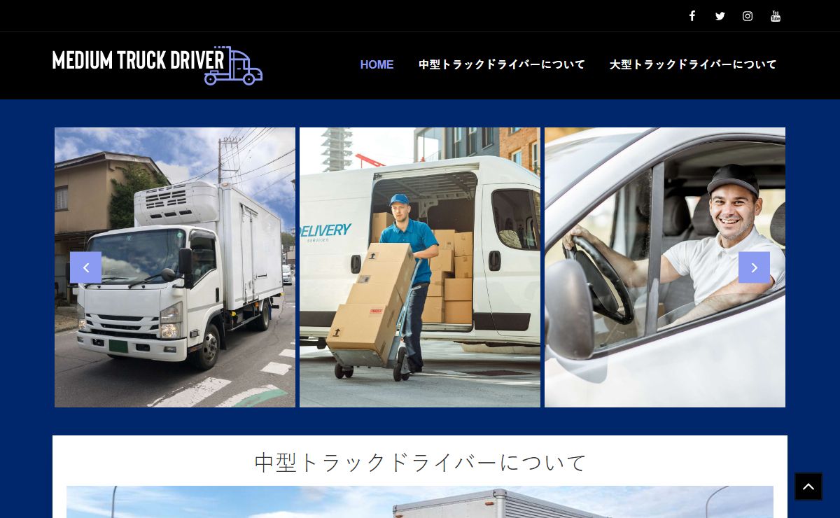 Medium Truck Driver
