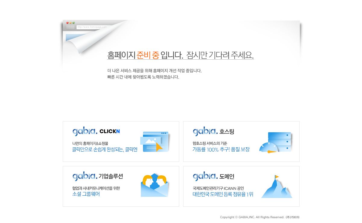 여러분의 방문을 환영합니다.