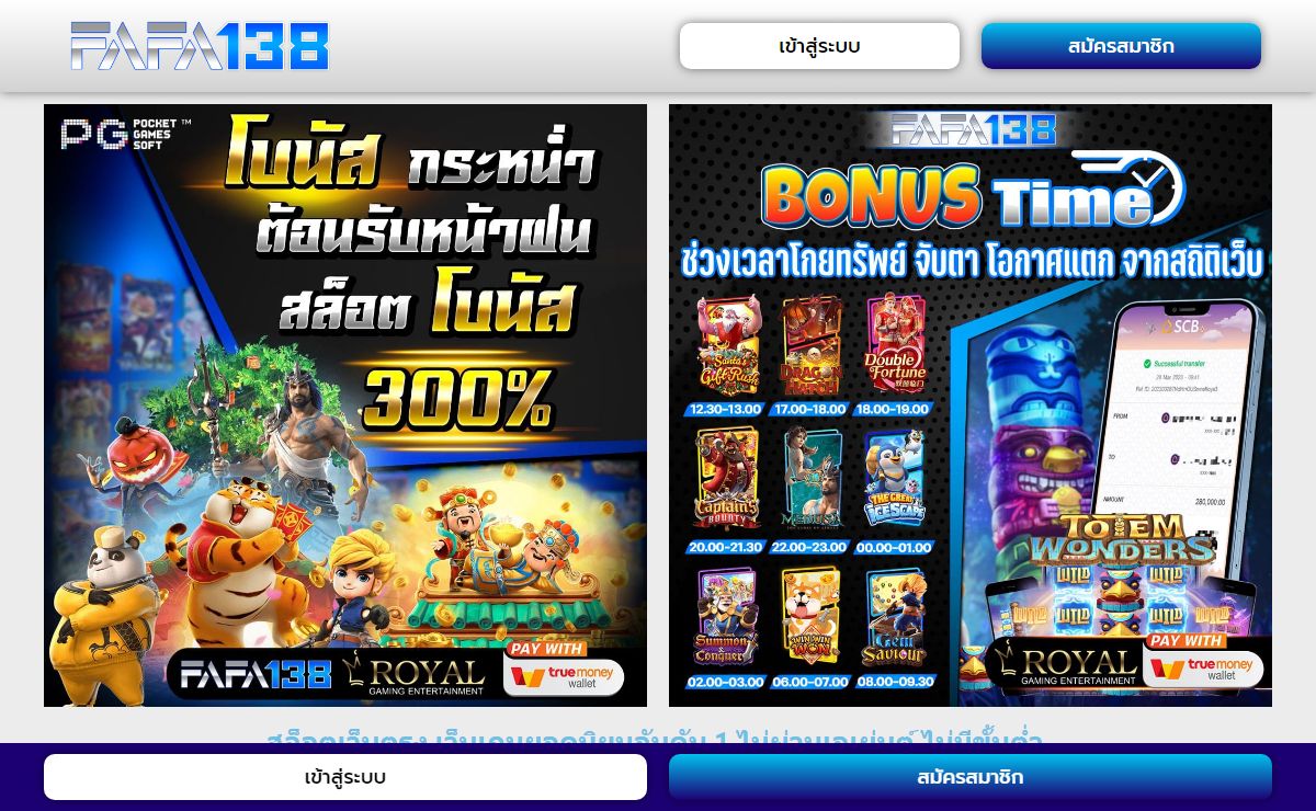 สล็อตเว็บตรง เว็บเกมยอดนิยมอันดับ 1 ไม่ผ่านเอเย่นต์ ไม่มีขั้นต่ำ 