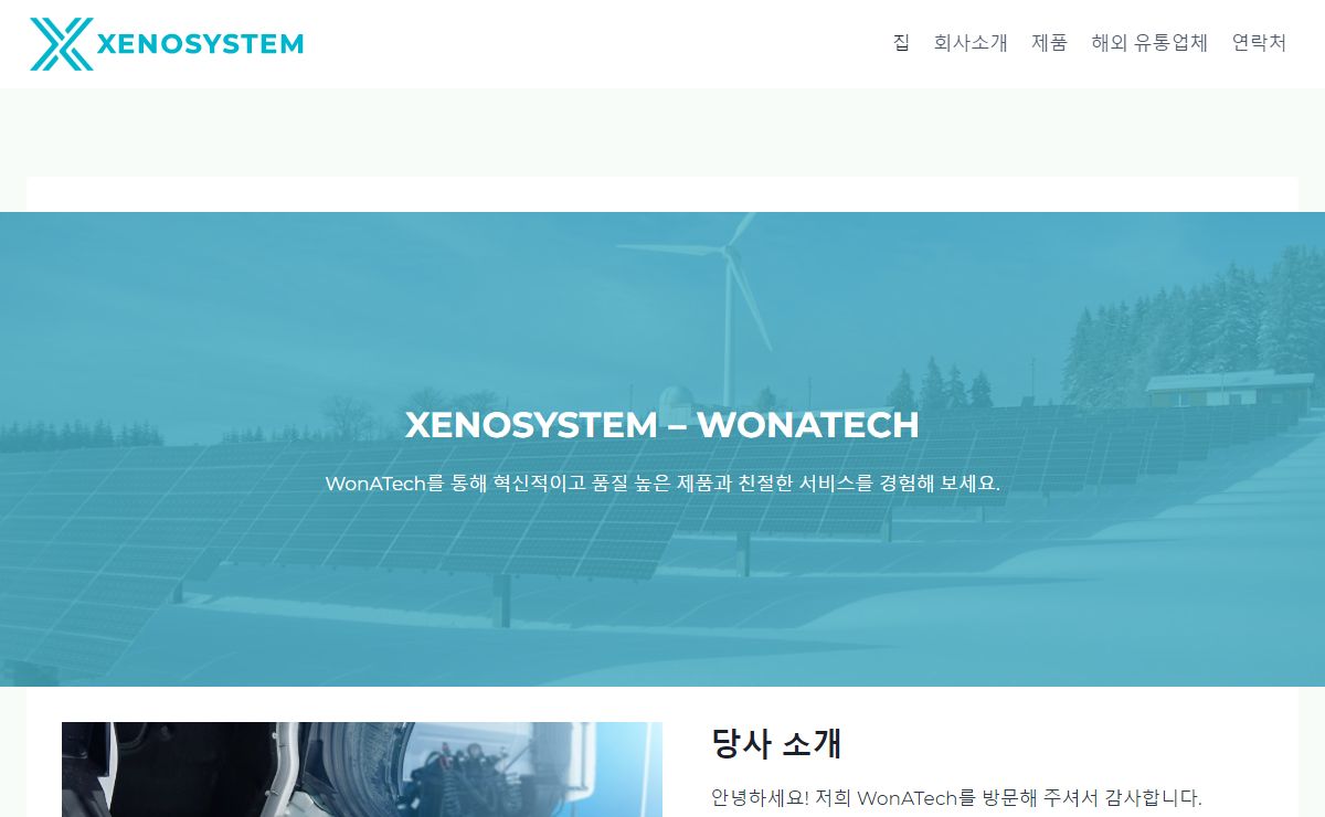 XenoSystem (WonATech)