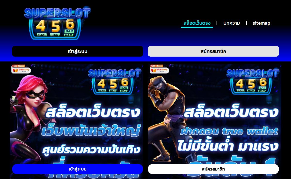 สล็อตเว็บตรง API แท้ เว็บใหม่มาแรง ล่าสุด ถอนเงินได้จริง 100%