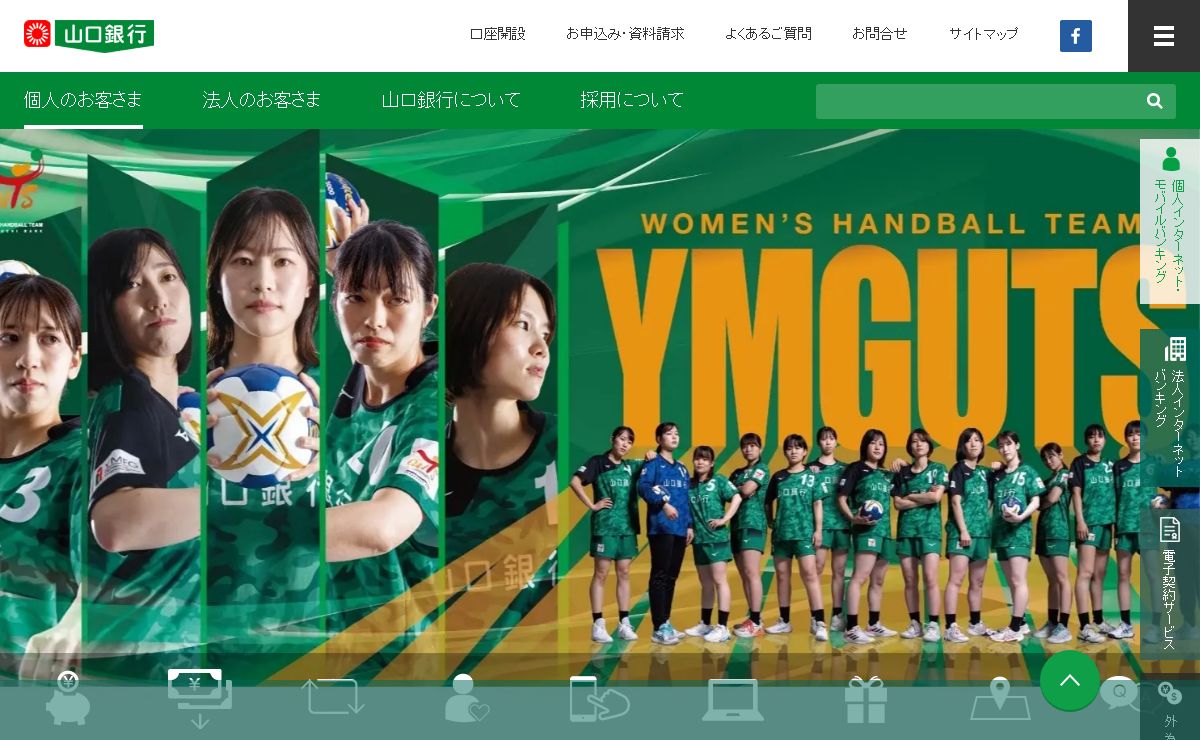 山口銀行