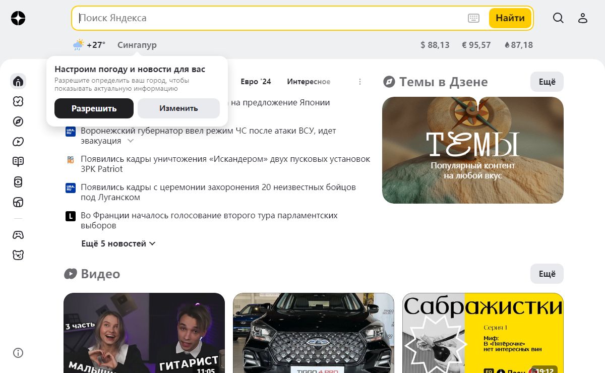 Дзен