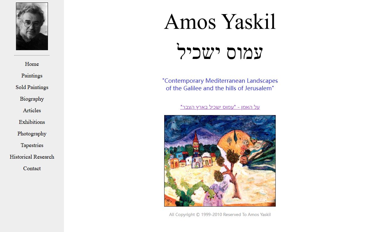 Amos Yaskil - עמוס ישכיל
