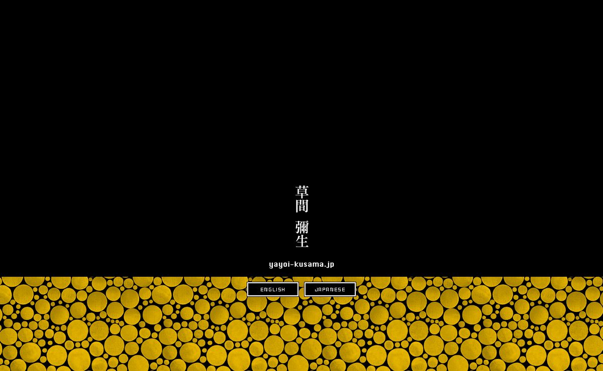 草間彌生 Yayoi Kusama Official Site