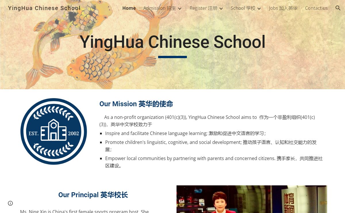 YingHua Chinese School