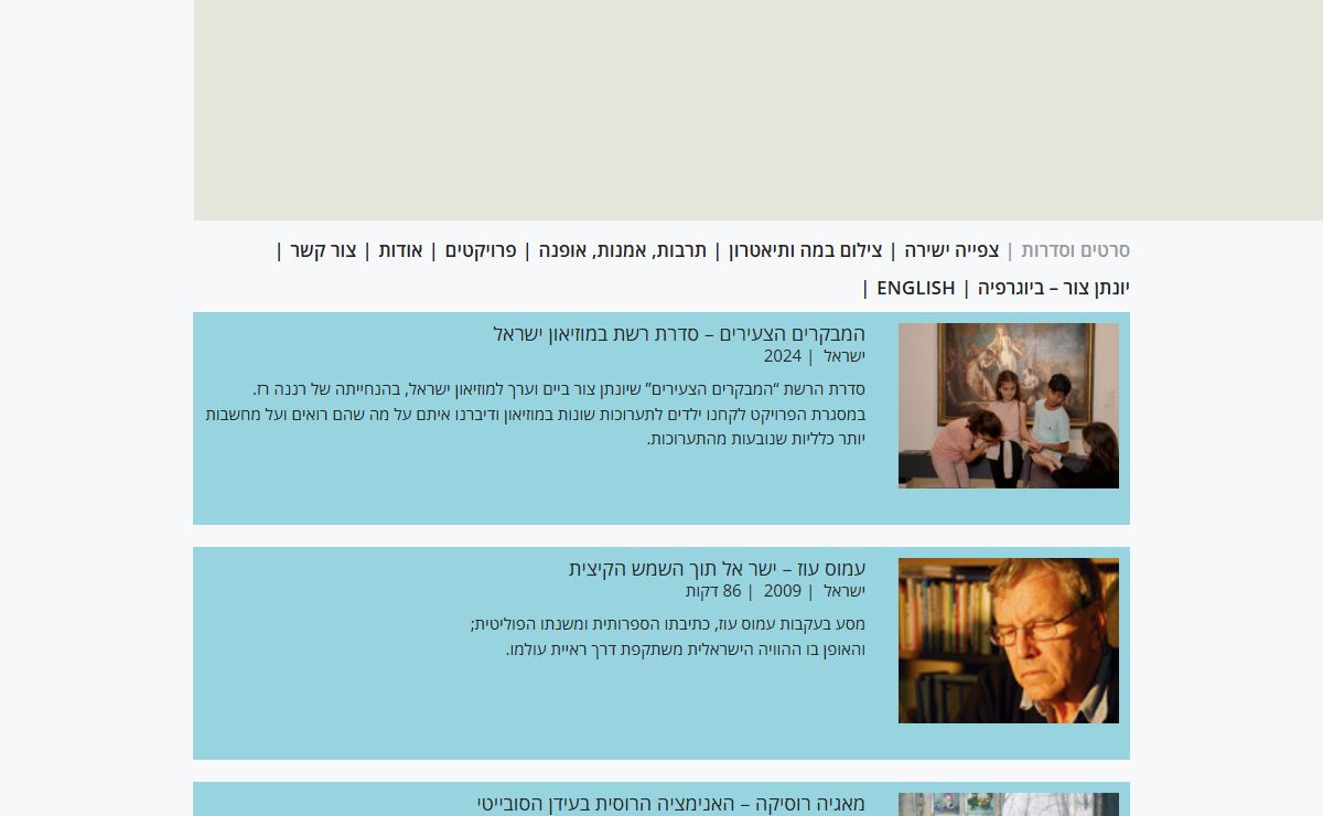Ymfilms - Yonathan & Masha films