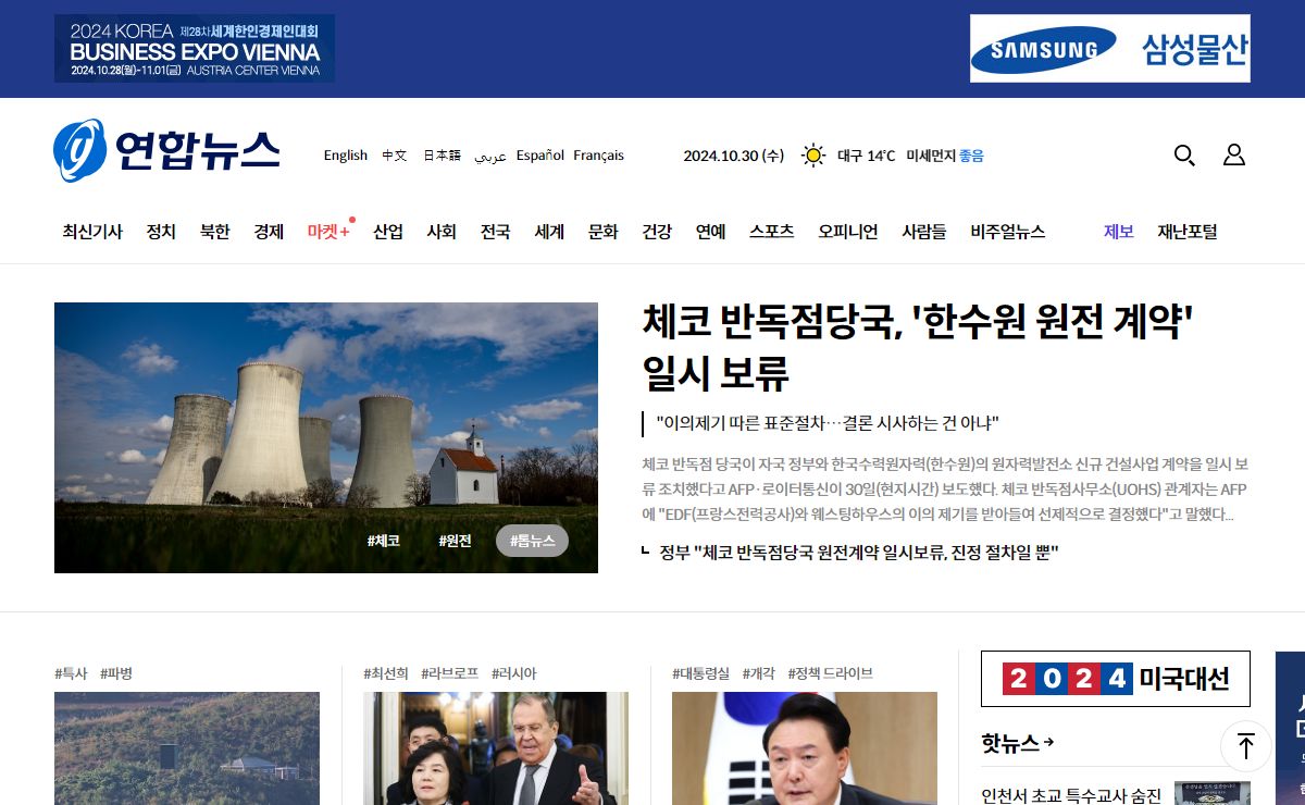 연합뉴스