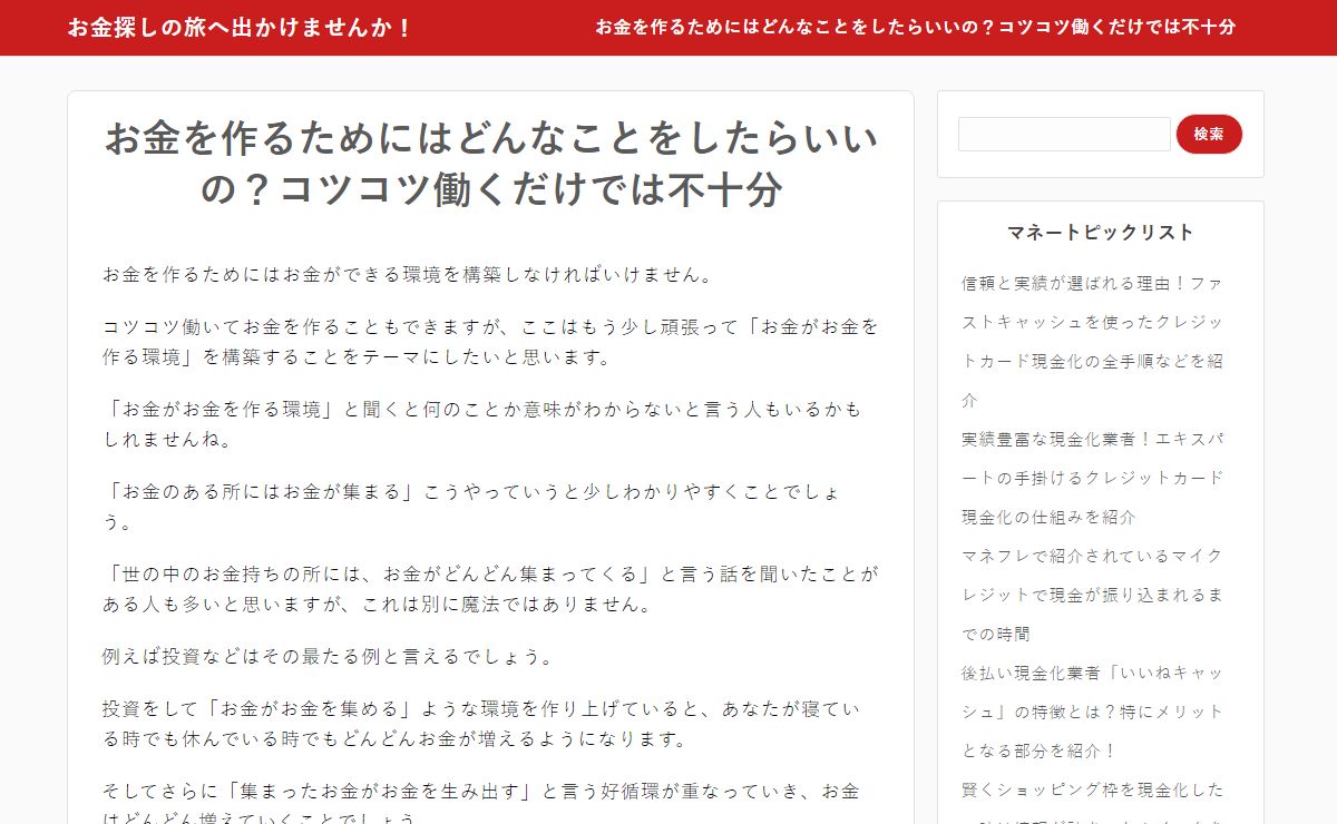 お金をどこから探したほうがいいか分からない人へ≪お金探し≫