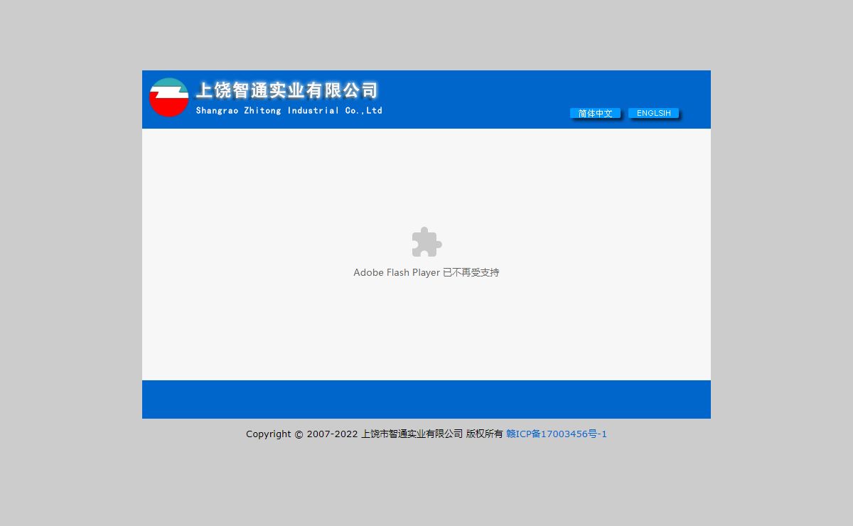 上饶智通光学仪器