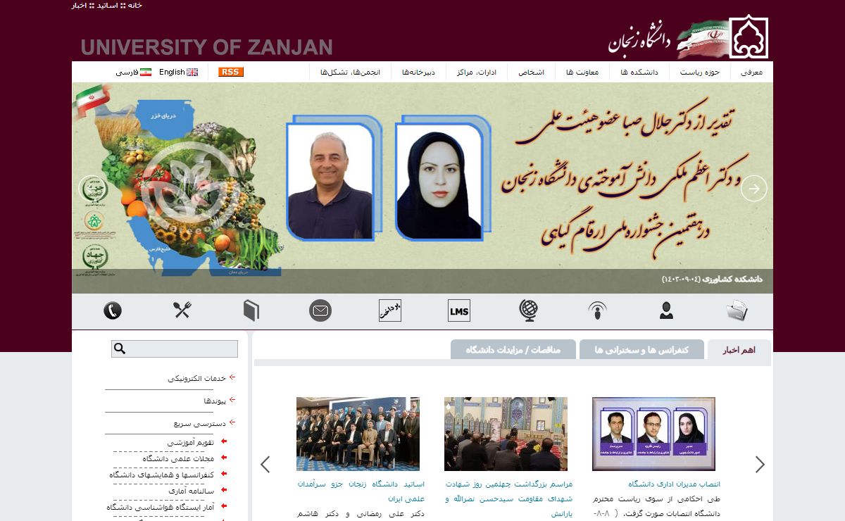دانشگاه زنجان