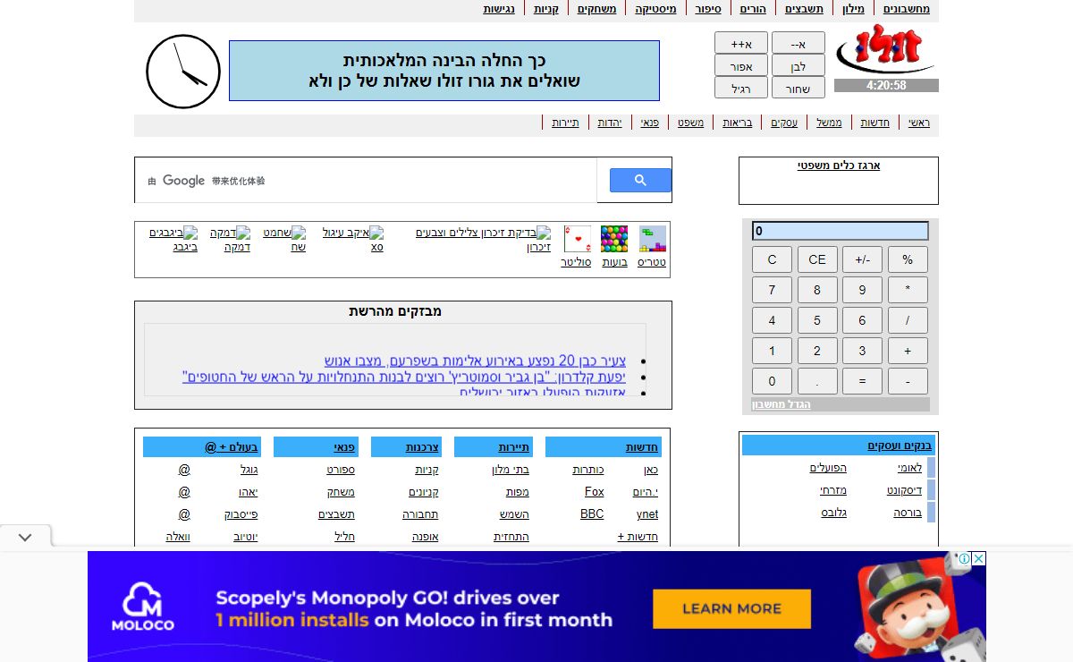 זולו דף הבית לכל המשפחה