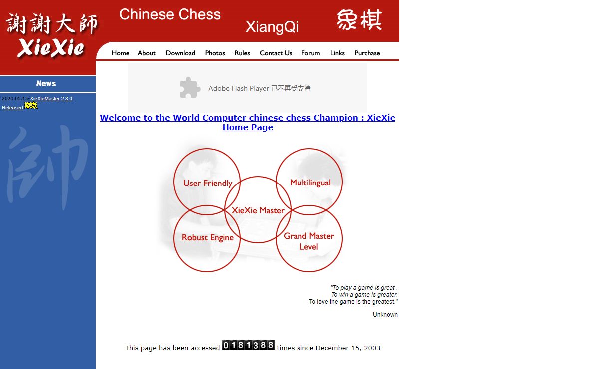 XiangQi - XieXie