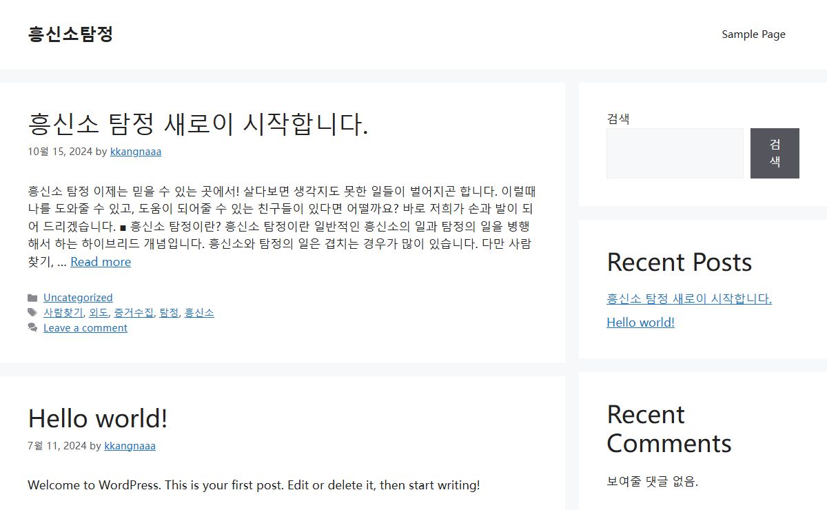 흥신소탐정 - 흥신소 탐정! 외도 및 이혼소송, 흥신소, 탐정, 심부름센터, 상간남, 상간녀 소송, 민사 형사 분쟁, 증거수집 까지 한번에!