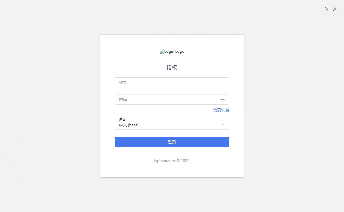 授权