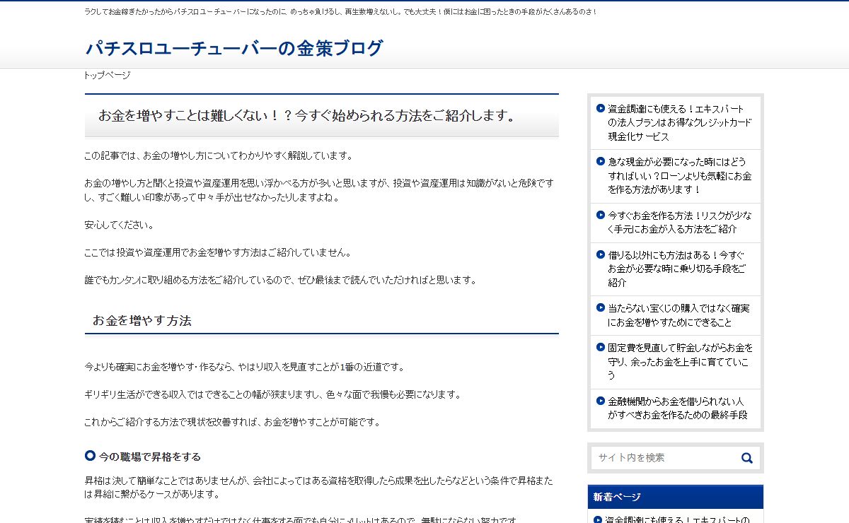 無理のない範囲で節約をしてコツコツ貯金！～まずは固定費を見直そう～