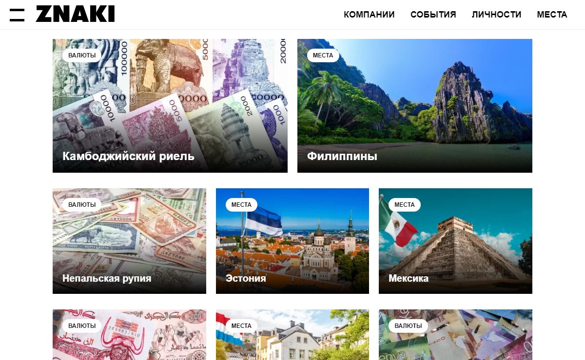 Все новости - последние и свежие темы дня в 2024 году - развлекательный портал Znaki FM
